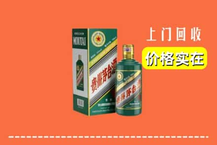 阜新市太平回收纪念茅台酒